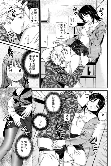 Namaiki! 2016-03 Fhentai - Page 156