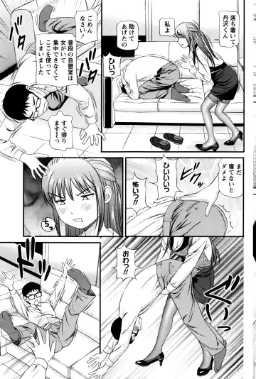 Namaiki! 2016-03 Fhentai - Page 160
