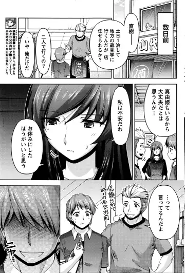 Namaiki! 2016-03 Fhentai - Page 176