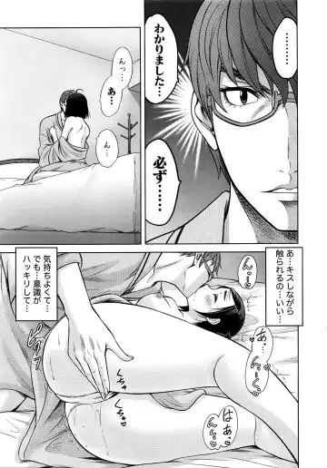 Namaiki! 2016-03 Fhentai - Page 18