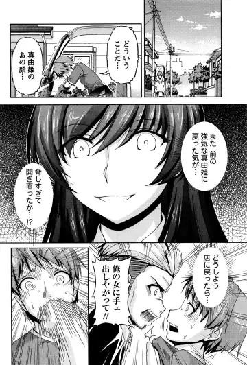Namaiki! 2016-03 Fhentai - Page 191