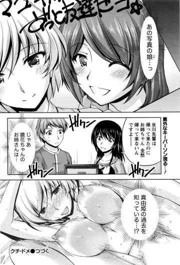 Namaiki! 2016-03 Fhentai - Page 195