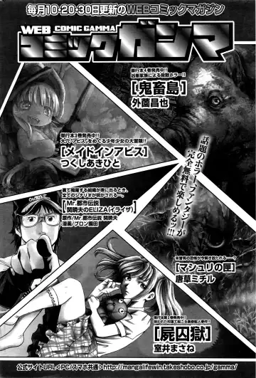 Namaiki! 2016-03 Fhentai - Page 197