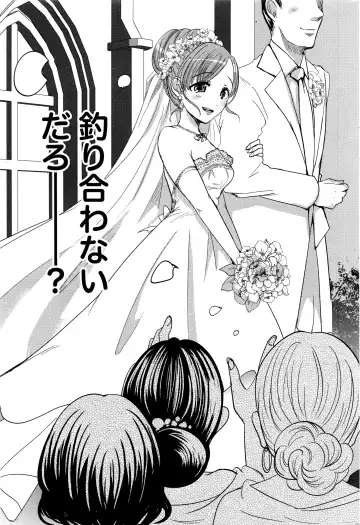 Namaiki! 2016-03 Fhentai - Page 206