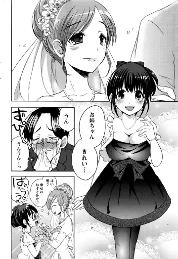 Namaiki! 2016-03 Fhentai - Page 207