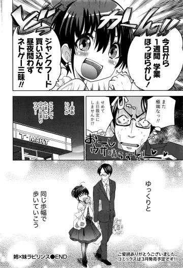 Namaiki! 2016-03 Fhentai - Page 217