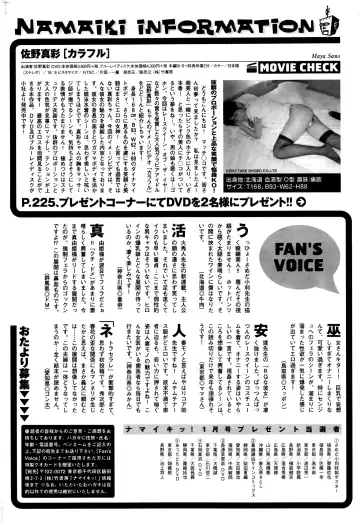 Namaiki! 2016-03 Fhentai - Page 227