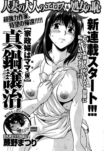 Namaiki! 2016-03 Fhentai - Page 230