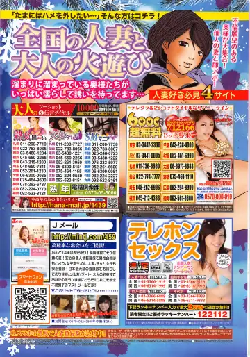 Namaiki! 2016-03 Fhentai - Page 232