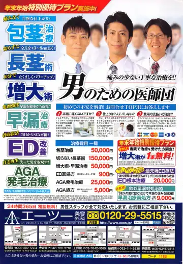 Namaiki! 2016-03 Fhentai - Page 236