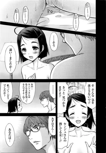 Namaiki! 2016-03 Fhentai - Page 28