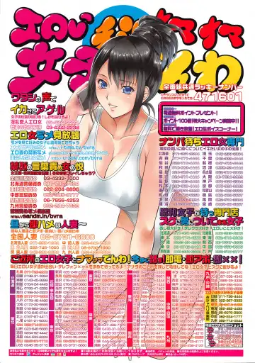 Namaiki! 2016-03 Fhentai - Page 3