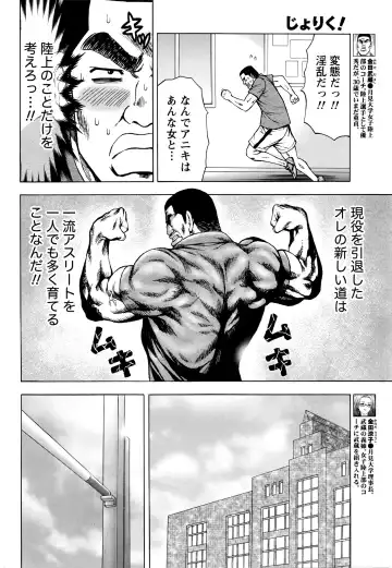 Namaiki! 2016-03 Fhentai - Page 35