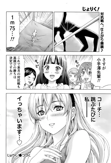 Namaiki! 2016-03 Fhentai - Page 55