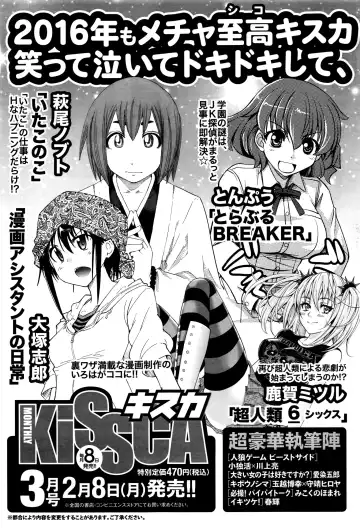 Namaiki! 2016-03 Fhentai - Page 58