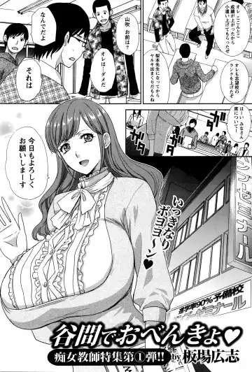 Namaiki! 2016-03 Fhentai - Page 60