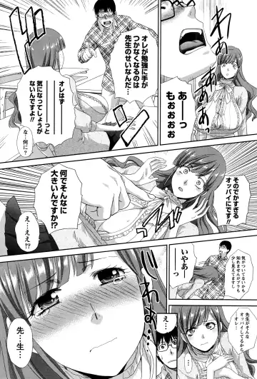 Namaiki! 2016-03 Fhentai - Page 67