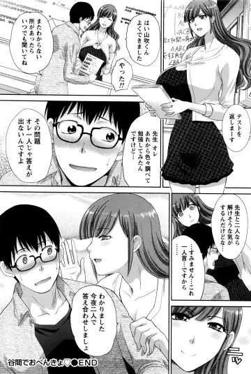 Namaiki! 2016-03 Fhentai - Page 79