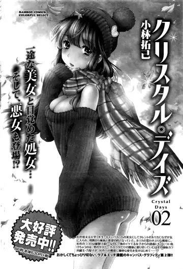 Namaiki! 2016-03 Fhentai - Page 81