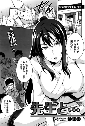 Namaiki! 2016-03 Fhentai - Page 82
