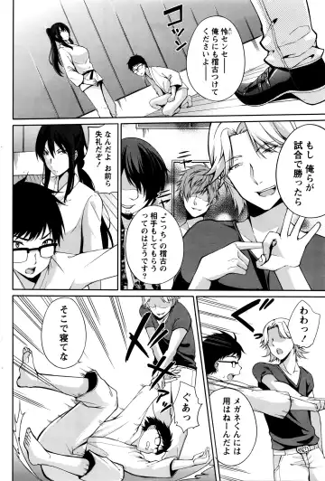 Namaiki! 2016-03 Fhentai - Page 85