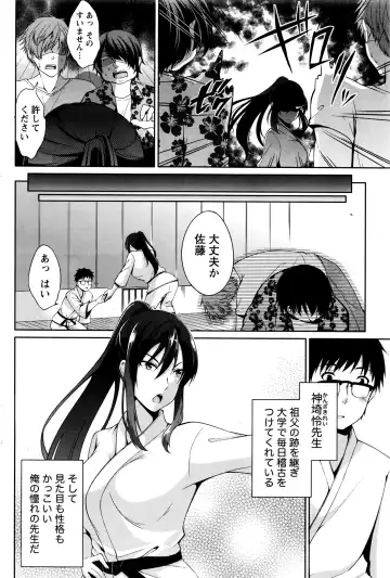 Namaiki! 2016-03 Fhentai - Page 87