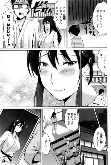 Namaiki! 2016-03 Fhentai - Page 88