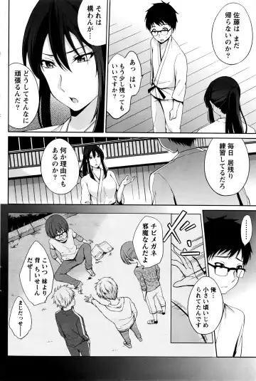 Namaiki! 2016-03 Fhentai - Page 89