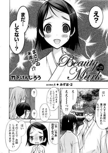 Namaiki! 2016-03 Fhentai - Page 9