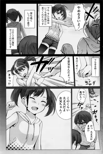 Namaiki! 2016-03 Fhentai - Page 90