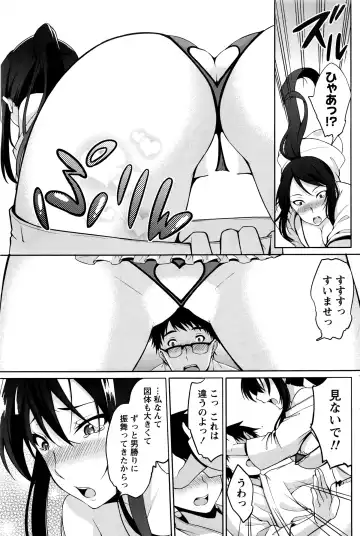 Namaiki! 2016-03 Fhentai - Page 94