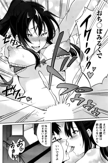 Namaiki! 2016-03 Fhentai - Page 99