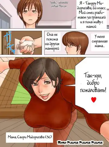 Read [Takasugi Kou] Mama Please Please Please - Fhentai