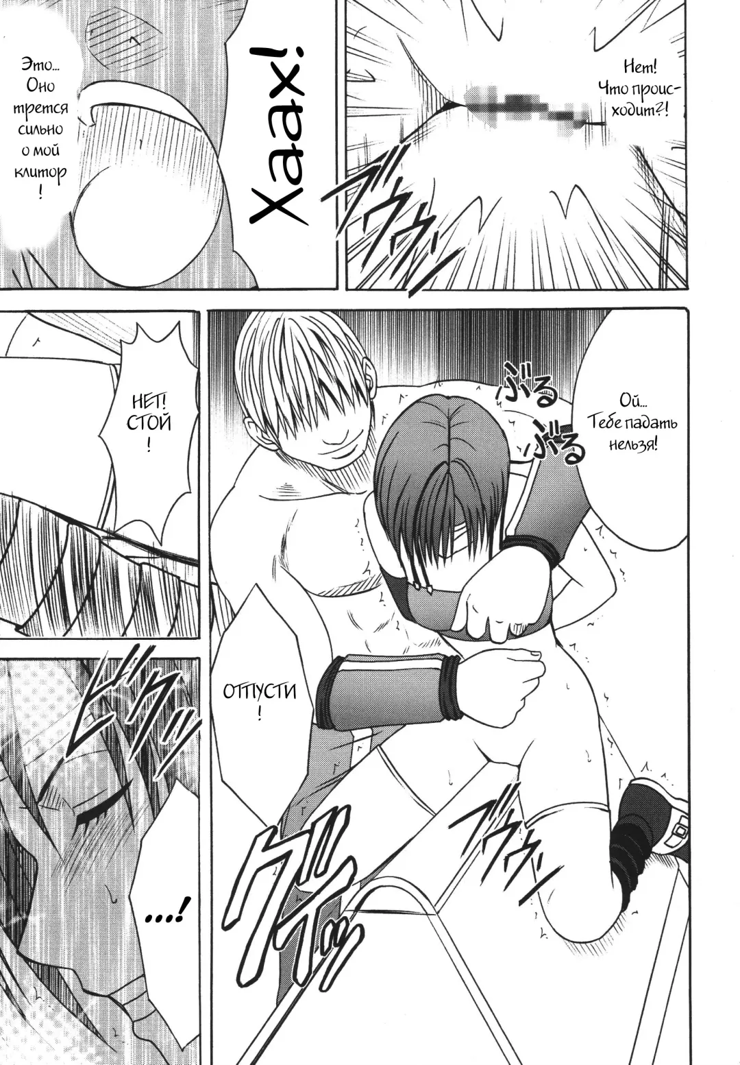 [Crimson] Tenmou Kaikai Sonishite Morasazu | Heaven's Net Has Large Meshes, But Nothing Escapes Fhentai - Page 25