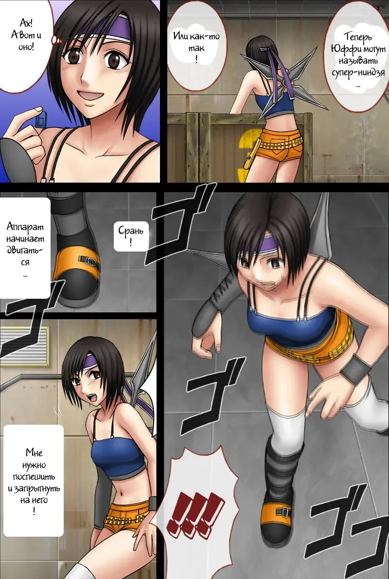 [Crimson] Tenmou Kaikai Sonishite Morasazu | Heaven's Net Has Large Meshes, But Nothing Escapes Fhentai - Page 4