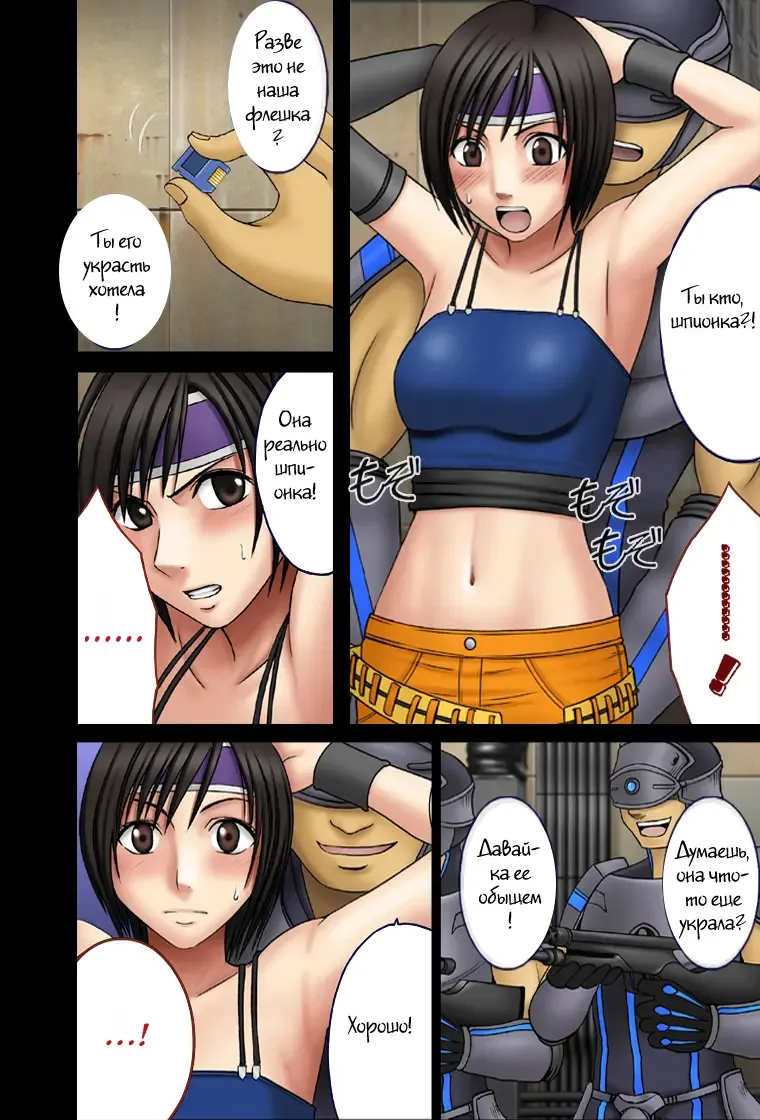 [Crimson] Tenmou Kaikai Sonishite Morasazu | Heaven's Net Has Large Meshes, But Nothing Escapes Fhentai - Page 7