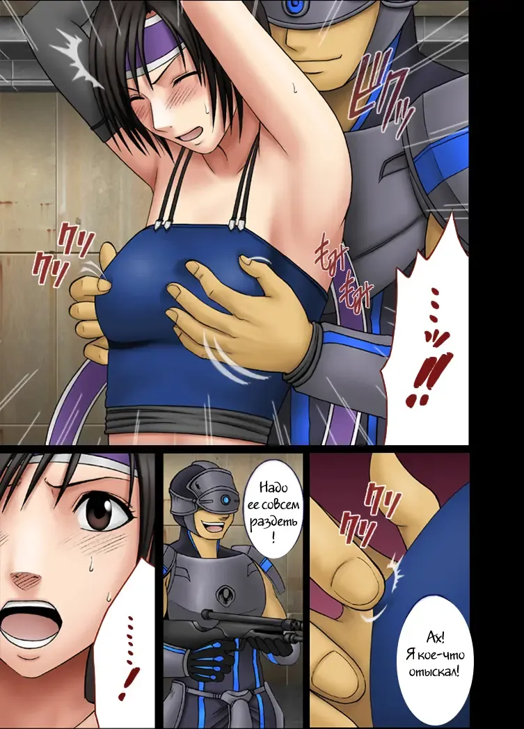 [Crimson] Tenmou Kaikai Sonishite Morasazu | Heaven's Net Has Large Meshes, But Nothing Escapes Fhentai - Page 9