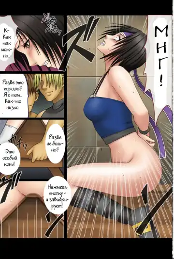 [Crimson] Tenmou Kaikai Sonishite Morasazu | Heaven's Net Has Large Meshes, But Nothing Escapes Fhentai - Page 22