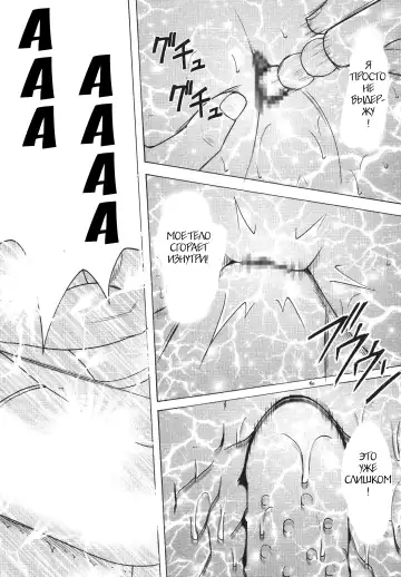 [Crimson] Tenmou Kaikai Sonishite Morasazu | Heaven's Net Has Large Meshes, But Nothing Escapes Fhentai - Page 37