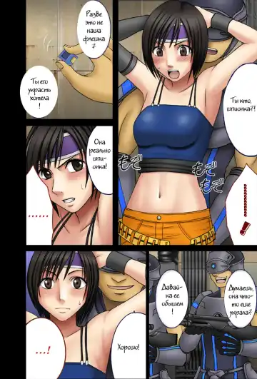 [Crimson] Tenmou Kaikai Sonishite Morasazu | Heaven's Net Has Large Meshes, But Nothing Escapes Fhentai - Page 7