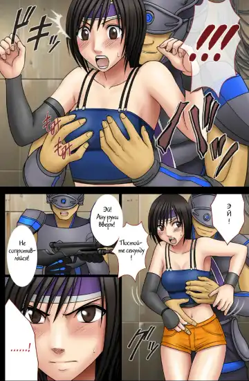 [Crimson] Tenmou Kaikai Sonishite Morasazu | Heaven's Net Has Large Meshes, But Nothing Escapes Fhentai - Page 8