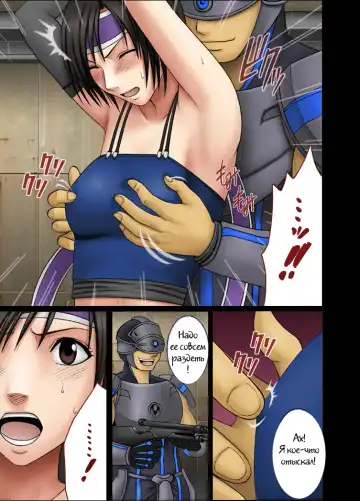 [Crimson] Tenmou Kaikai Sonishite Morasazu | Heaven's Net Has Large Meshes, But Nothing Escapes Fhentai - Page 9