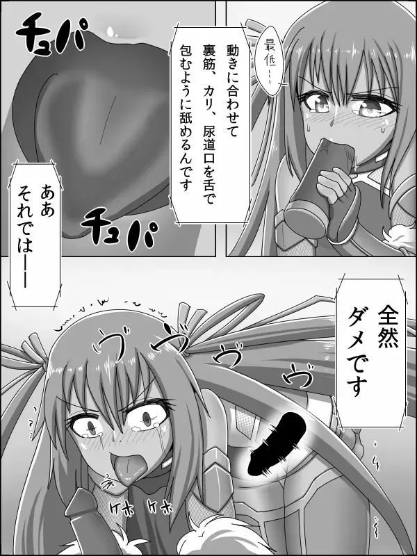Taimanin VS Yukikaze Choukyou Kiroku Fhentai - Page 14