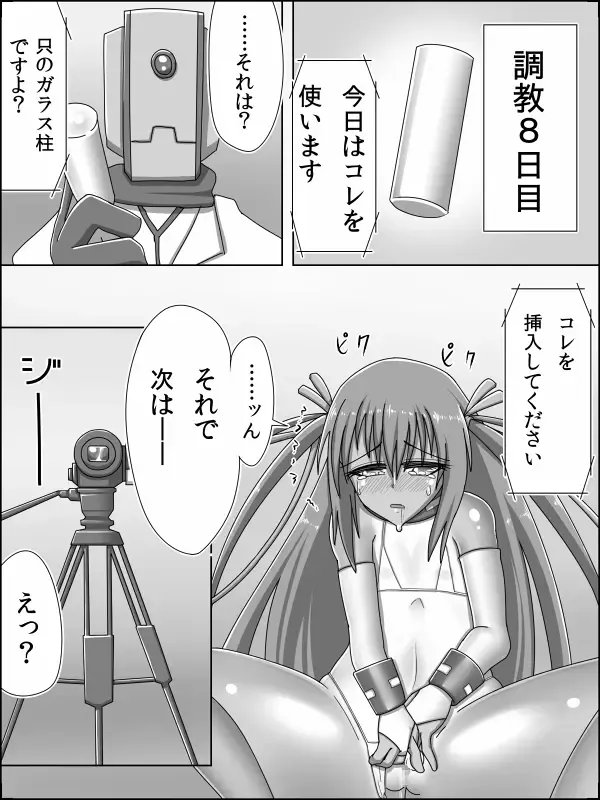 Taimanin VS Yukikaze Choukyou Kiroku Fhentai - Page 15