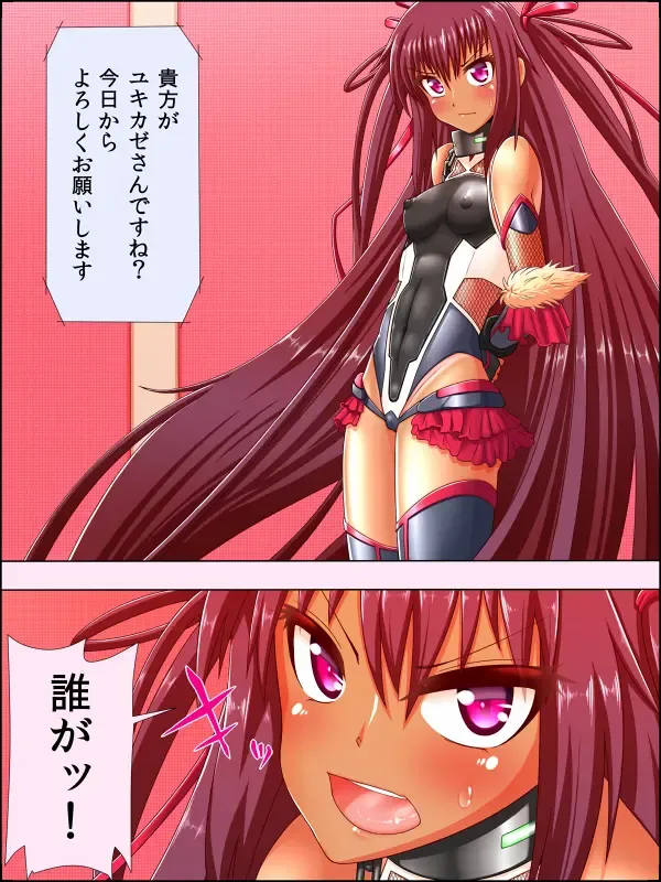 Taimanin VS Yukikaze Choukyou Kiroku Fhentai - Page 2