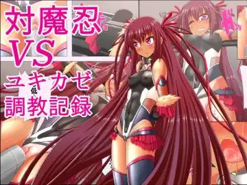 Read Taimanin VS Yukikaze Choukyou Kiroku - Fhentai