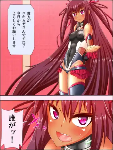 Taimanin VS Yukikaze Choukyou Kiroku Fhentai - Page 2