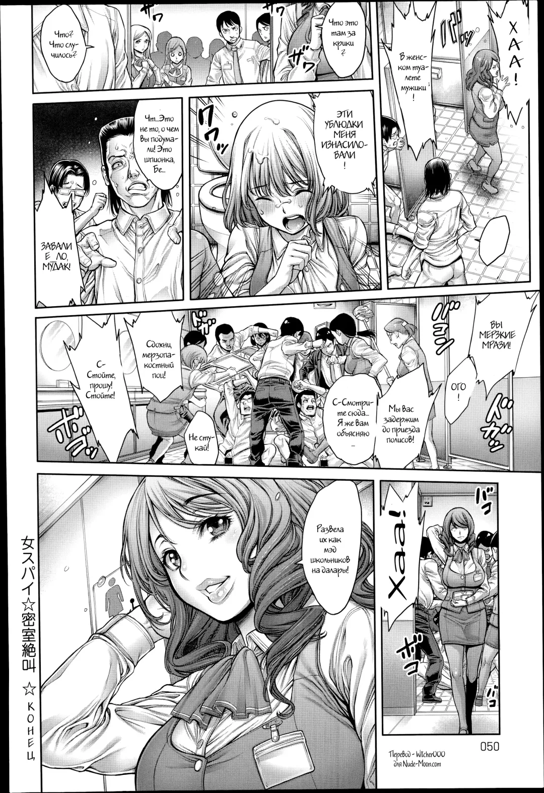 [Okayusan] Onna Spy Misshitsu Zekkyou | Female Spy A Scream from the Locked Room Fhentai - Page 8