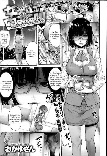 Read [Okayusan] Onna Spy Misshitsu Zekkyou | Female Spy A Scream from the Locked Room - Fhentai