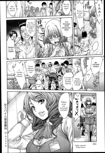 [Okayusan] Onna Spy Misshitsu Zekkyou | Female Spy A Scream from the Locked Room Fhentai - Page 8